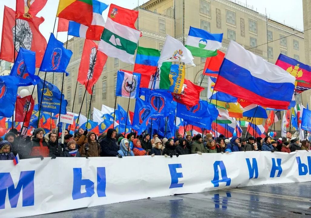 Единство россии картинки. Празднование дня народного единства. День народного единства в России. День народного единства празднование в России. Празднование 4 ноября.