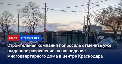 Запрет на строительство апартаментов в москве
