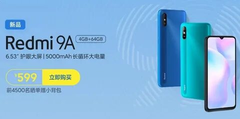Xiaomi память 64 гб