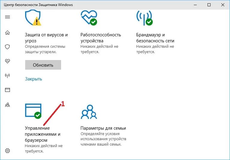 Отключить центр безопасности. Центр безопасности защитника виндовс. Центр безопасности защитника Windows 10. Программа для отключения защитника Windows 10. Защитник центра безопасности приложение Windows.
