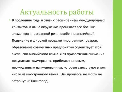 Трудоустройство актуальность