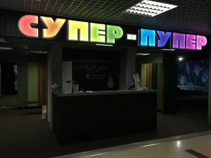 Суперпупер63