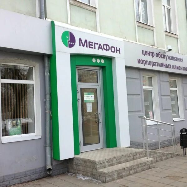 Мегафон волжский. Салон связи мегафон. Центральный офис мегафон. Мегафон офисы уфа. Мегафон казань.
