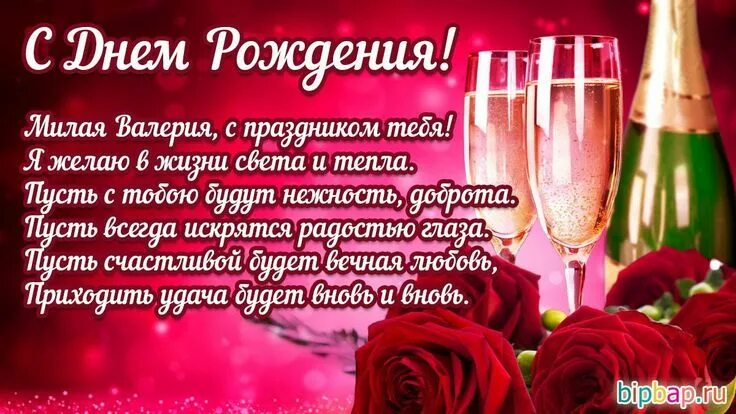 Поздравление с днем рождения женщине лере картинки Лерочка с Днём Рождения! Больших побед, верных друзей, успехов в учёбе. Оставайс