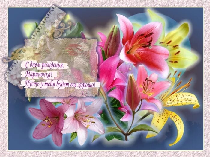 Красивое поздравление с днем рождения лилии. С днём рождения Лилия. Поздравительная открытка с днем рождения Лилия. С днем рождения Лилия поздравления. С юбилеем Лилия.