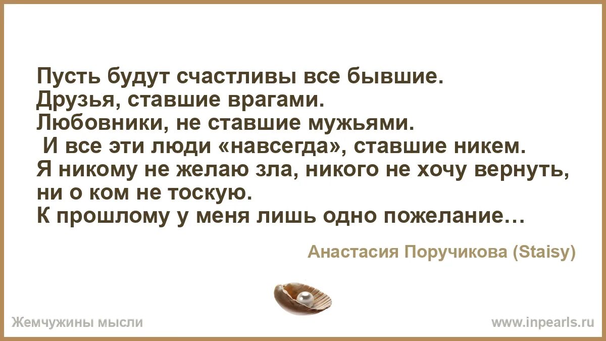 Минсоны от врагов к возлюбленным
