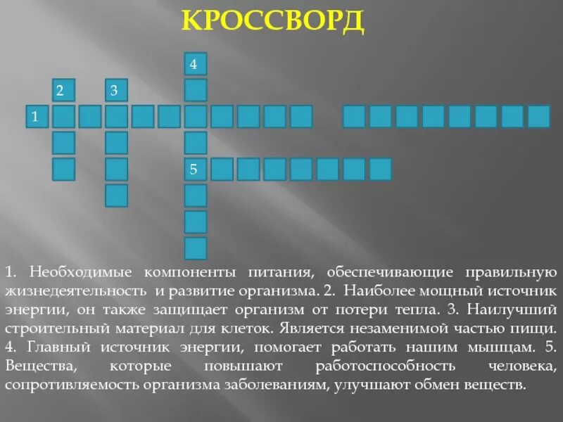 Самоцвет кроссворд. Кроссворд по теме жизнедеятельность организмов. Кроссворд на тему строительные материалы. Кроссворд на тему жизнедеятельность. Строительный кроссворд.