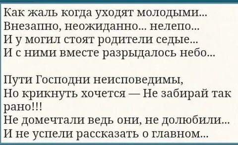 Уходят молодые песня