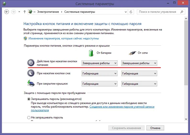 Отличие гибернации