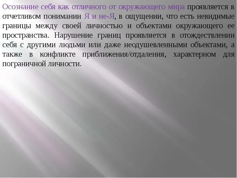 Что такое проявляться в мир