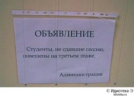 Она хотела повеситься но институт экзамены сессия