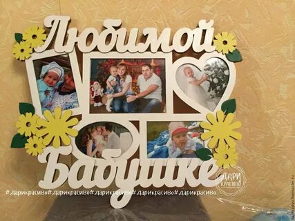 Что можно подарить бабушке на 75 лет