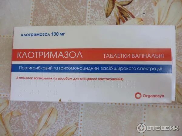 Молочница после антибиотиков препараты