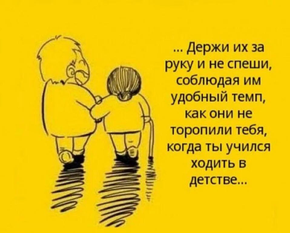 Фразы про родителей. Любите и уважайте своих родителей. Афоризмы про родителей. Родители картинка. Цитаты про детей и родителей.