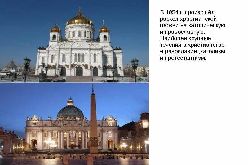 Проект на тему христианство 4 класс Факторы формирования русской культуры, культурного менталитета России
