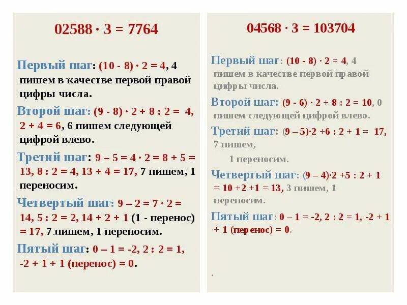 Система трахтенберга быстрого счета. Система трахтенберга быстрого счёта. система быстрого счета по трахтенбергу. метод трахтенберга быстрого счета корень. система быстрого счёта на 16.