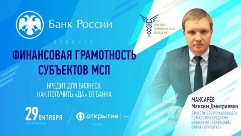 Фонд поддержки предпринимательства республики тыва