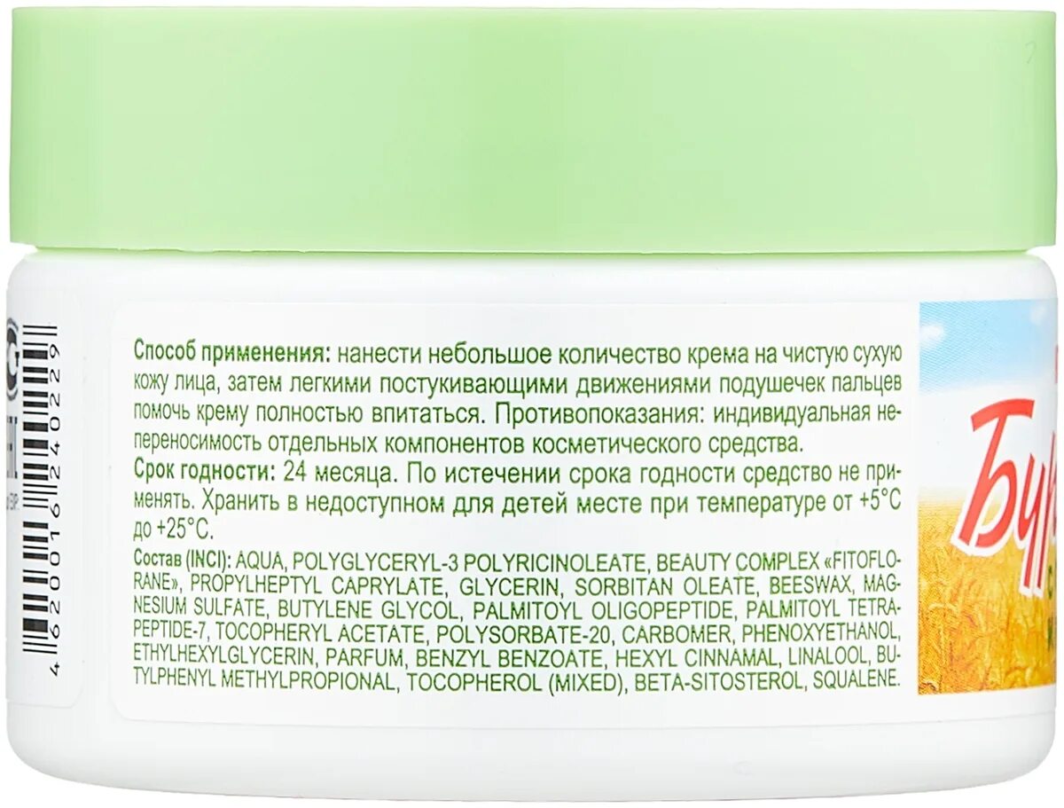 лошадиная сила крем буренка. буренка крем для рук состав. крем буренка отзывы косметологов. лошадиная сила буренка крем д/лица пит. лошадиная сила буренка крем д/лица 100мл.