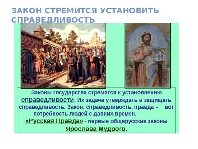 Конспект почему важно соблюдать законы 7 класс. Конспект почему важно соблюдать законы 7 класс