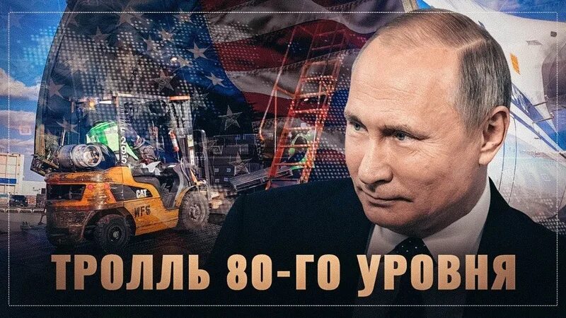 Тролль 80. Троллинг 80 lvl. Троллинг 80 уровня. Тролль 80 уровня. Тролль 80 левела.