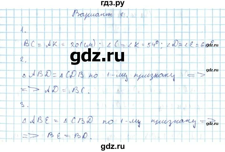 Контрольная по геометрии погорелова 7 класс. Контрольная по геометрии погорелова 7 класс