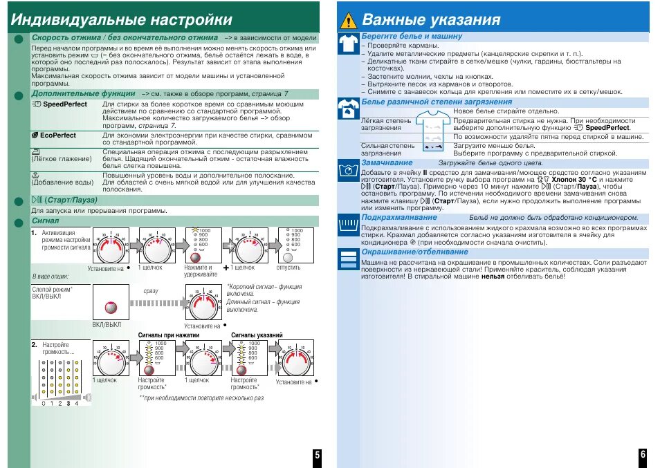 Bosch maxx 5 ошибки. Стиральная машина bosch maxx 5 speed edition инструкция. машинка стиральная bosch maxx 5 инструкция. машинка bosch maxx 5 инструкция кнопок. стиральная машина bosch wae 24164.