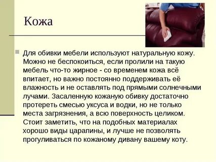 Чем она покрыта