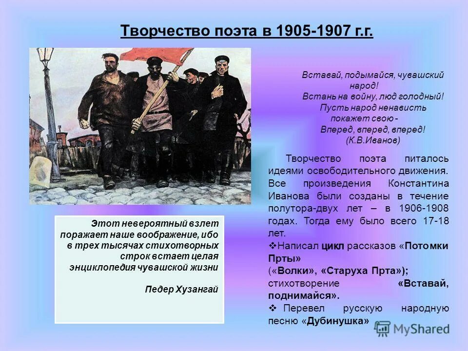 Текст песни дубинушка. Жанр русской народной песни дубинушка. Дубинушка текст. Эх дубинушка ухнем. Русские народные трудовые песни тексты.