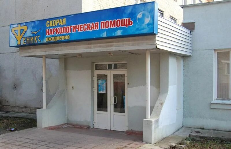 Диспансеры ивантеевка. Психоневрологический диспансер мытищи. Спортивный диспансер череповец советский 110. Кожно-венерологический диспансер омск. Кожно-венерологический диспансер нижнекамск.