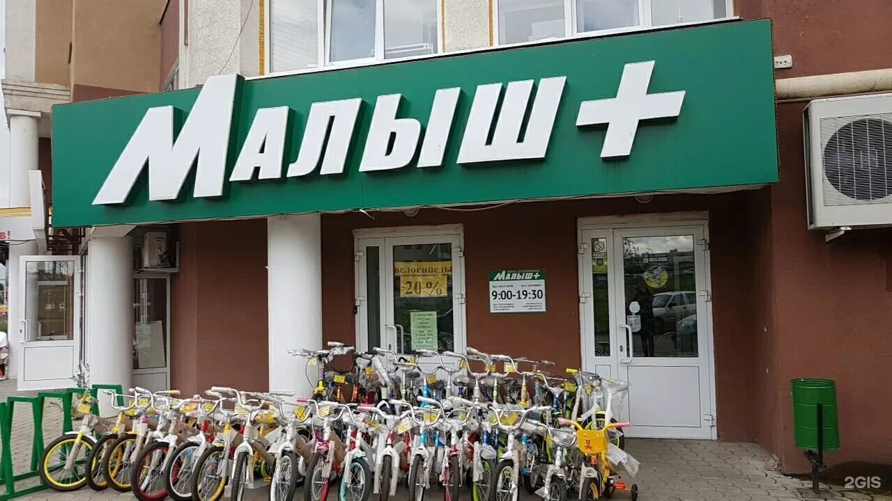 ленина 76 нотариус. игрушки планеты. детский магазин альметьевск. ленина 153 г. китайские игрушки в детском мире.