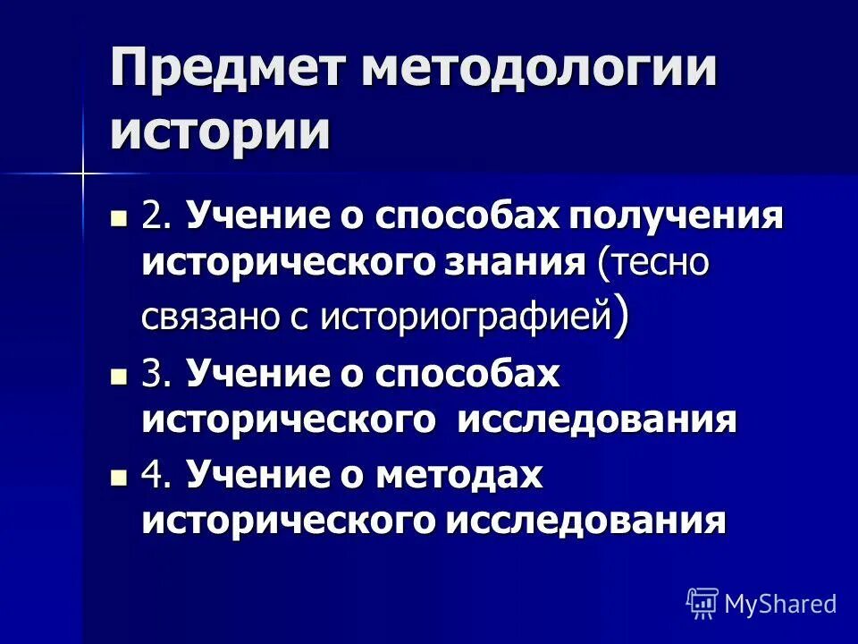 Способы принятия информации. Способы получения исторической информации. Способы получения исторической информации. Анализ исторического источника. Способы распространения информации.