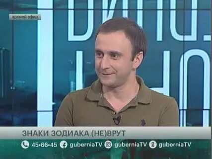 Гороскопы врут