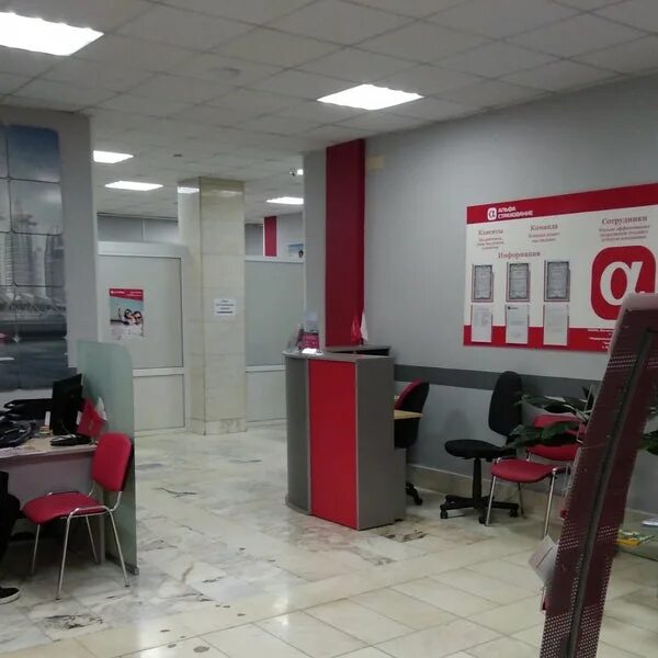 Офис страховой компании альфастрахование. 35 фото. Воронежская улица москва. Альфастрахование екатеринбург на бардина 48а телефон. Офис урегулирования убытков.