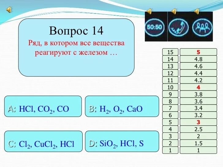 Cao взаимодействует с hcl. Ряд в котором все вещества реагируют с железом. Ряд в котором все вещества взаимодействующие с железом. Ряд в котором все вещества реагируют с кальцием. Выберите ряд веществ с которыми реагирует железо.