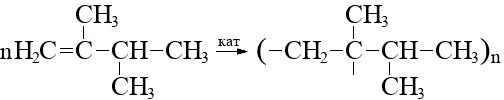 2 3 Диметилбутен 1 структурная формула. Полимеризация 2 3 диметилбутена 2. Гидратация 2 3 диметилбутен 2. Полимеризация 2 3 диметилбутена 1. 2 3 диметилбутен изомерия