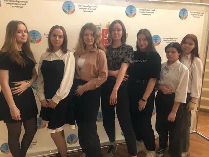 Екатеринбургский энергетический техникум