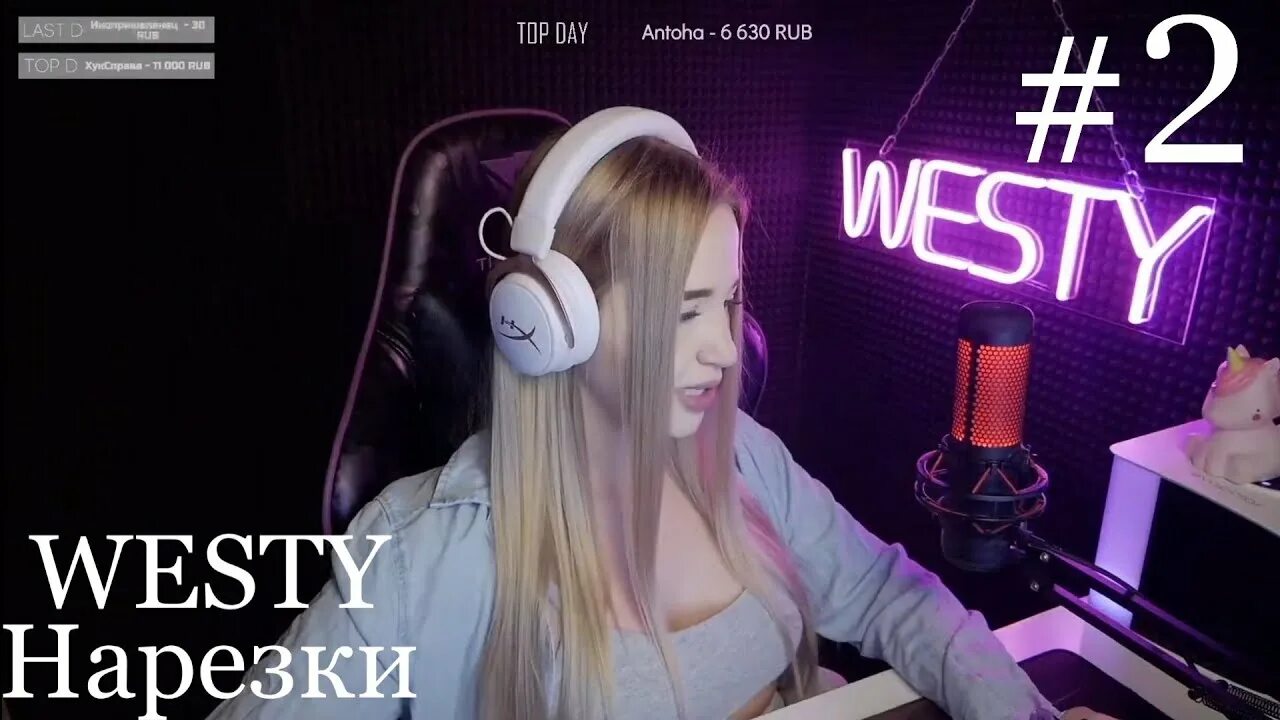 Tom westy without you terminal 1. Westy стрим.