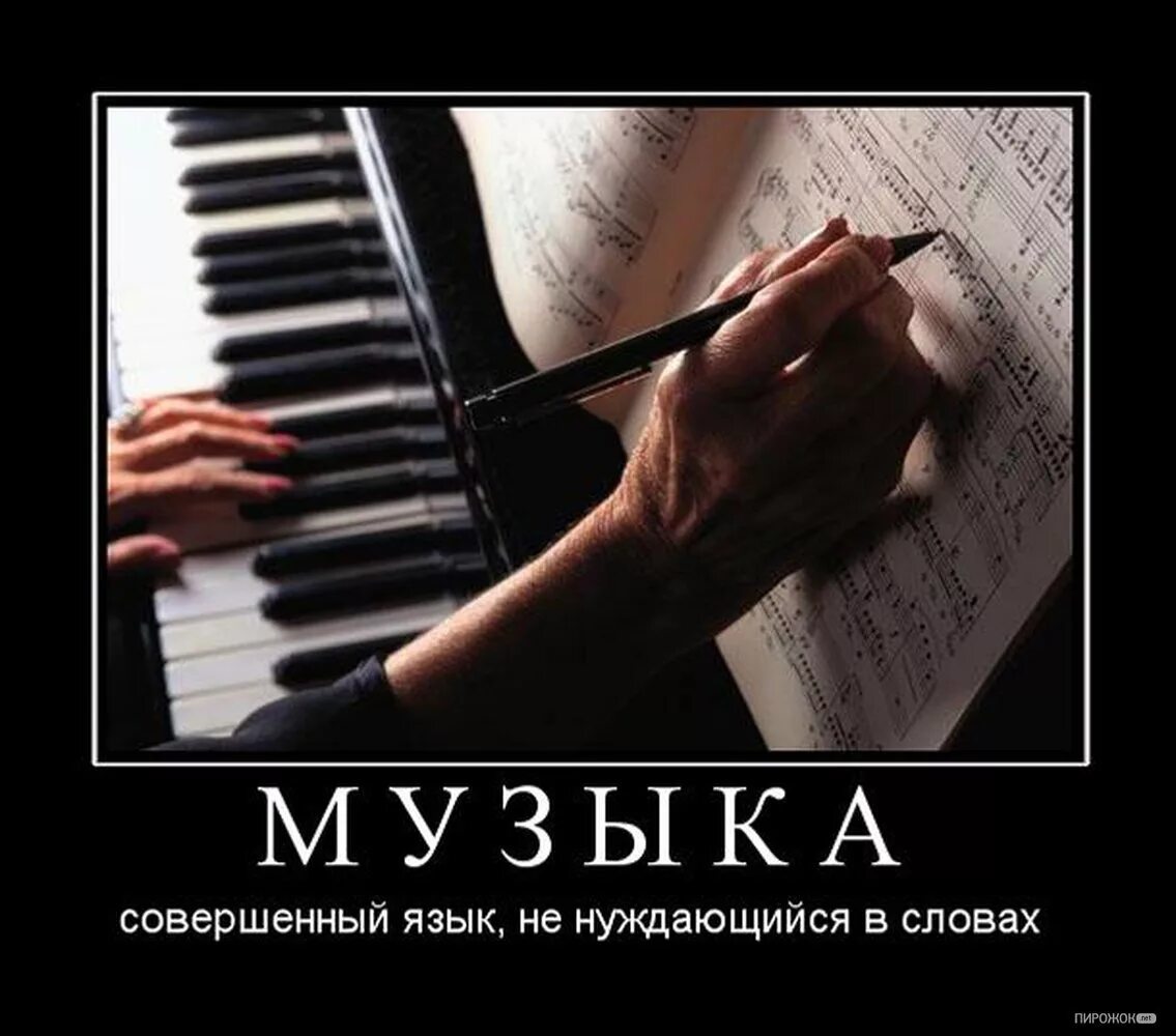 Цитаты под музыку