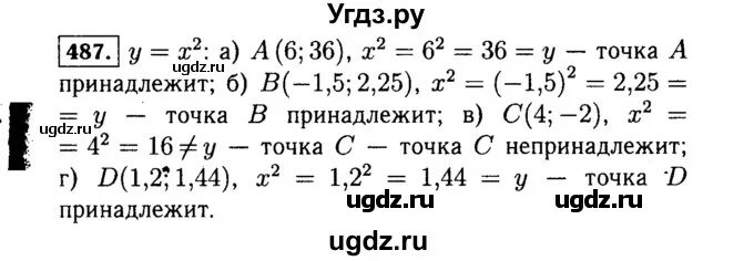 Алгебра 7 класс Макарычев номер 487. Алгебра 7 класс Макарычев 487. Алгебра 7 класс номер 487, 490.