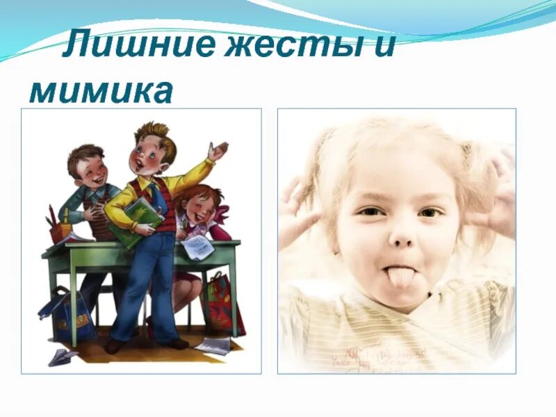 Мимика картинки для детей. Мимика и жесты для детей. Эмоции мимика. Эмоции для дошкольников. Мимика и жесты для детей презентация.