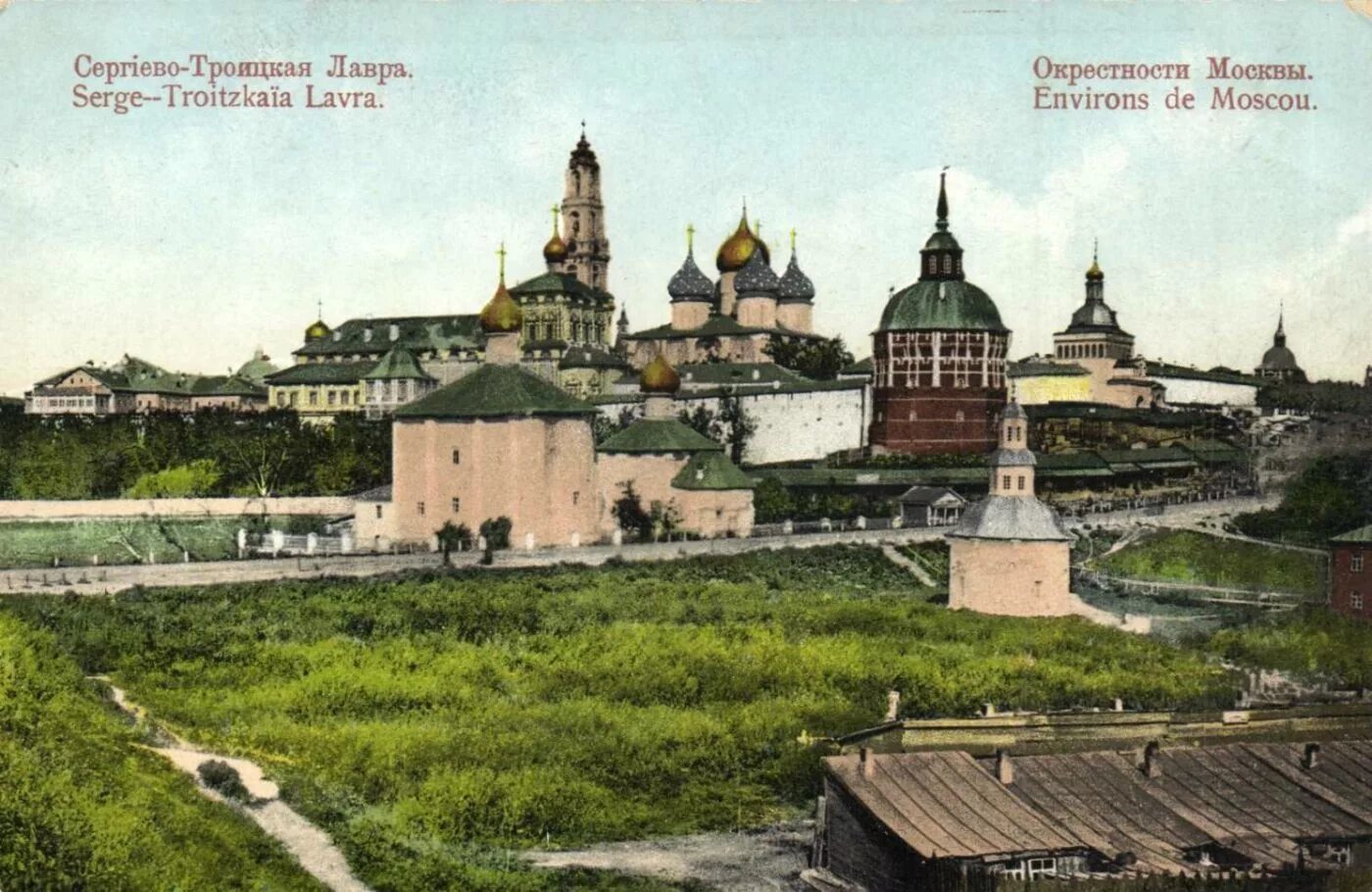 Сергиев посад раньше. Сергиев посад троице сергиева лавра 100 лет назад. троице-сергиева лавра 1337 год. свято троицкая сергиева лавра 1890. троице-сергиева лавра в 19 веке.
