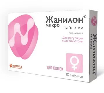 Жанилон для кошек