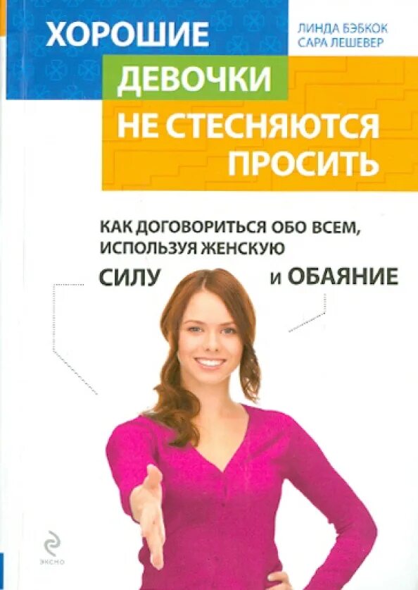 Девушка не стесняется писать