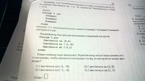 Какие утверждения ложны 125 целое число. Укажите ложные утверждения 3 2 and 5 6 true. (3>2) And (5>6) = true. 144 Целое число?.