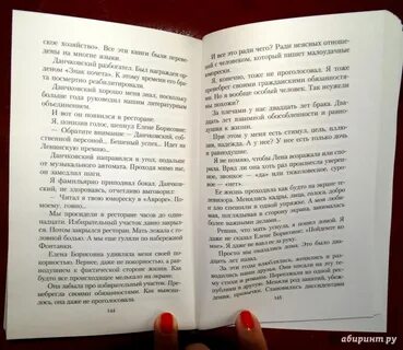 Представление рассказы