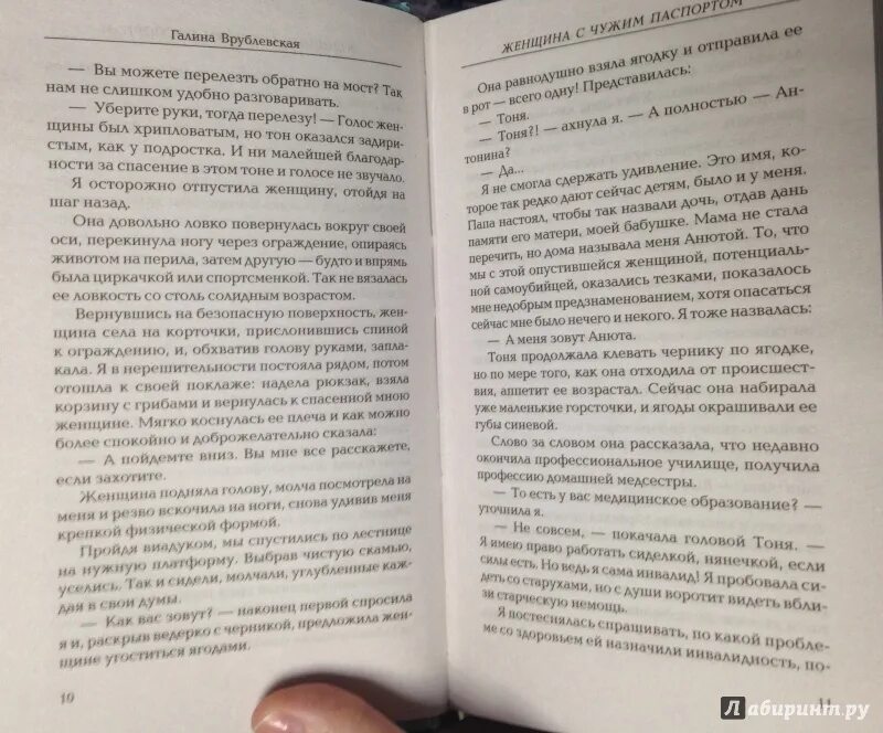 Кэтрин м Валенте книги. Сказки сироты в ночном саду. Кэтрин м Валенте Лабиринт. Рассказ сирота. Читать сиротка в академии