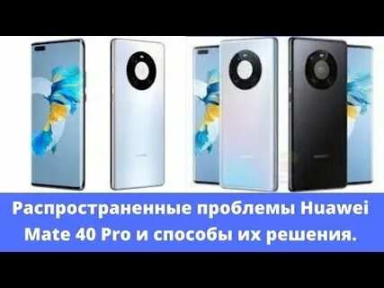 Хуавей проблемы