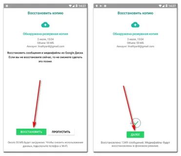 Старые резервные копии whatsapp
