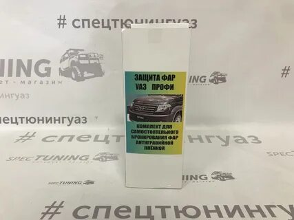Фар профи