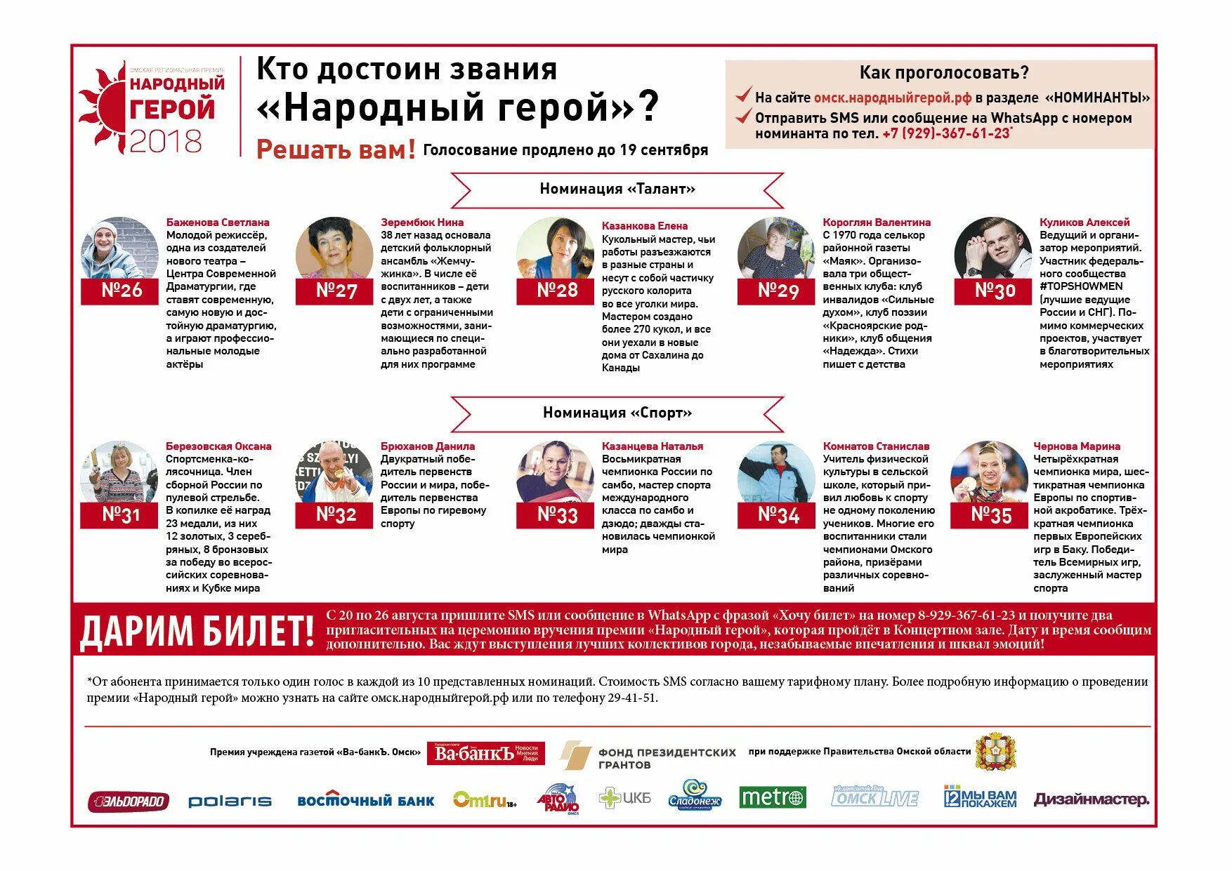 Персонажи любимых сказок. Мой народный герой. Народный герой омск. Сообщение на тему сказки. Сказочные герои.